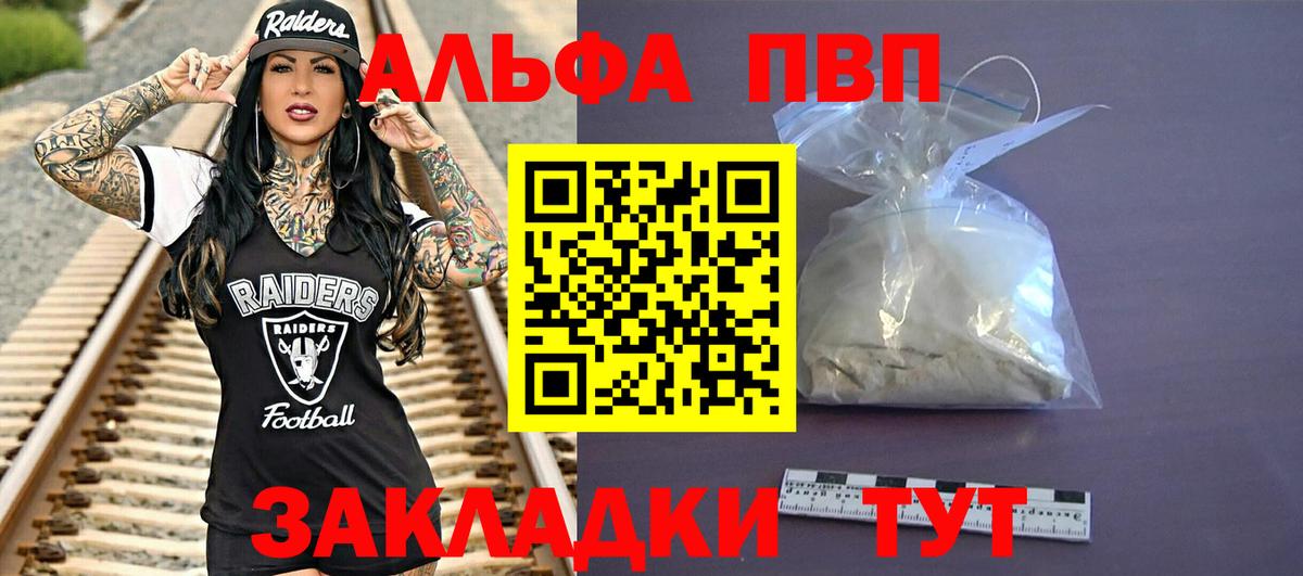Беслан  Alfa_PVP  Вход с VPN  Alfa_PVP крисы CK  Альфа ПВП кристаллы  Альфа ПВП Crystall 