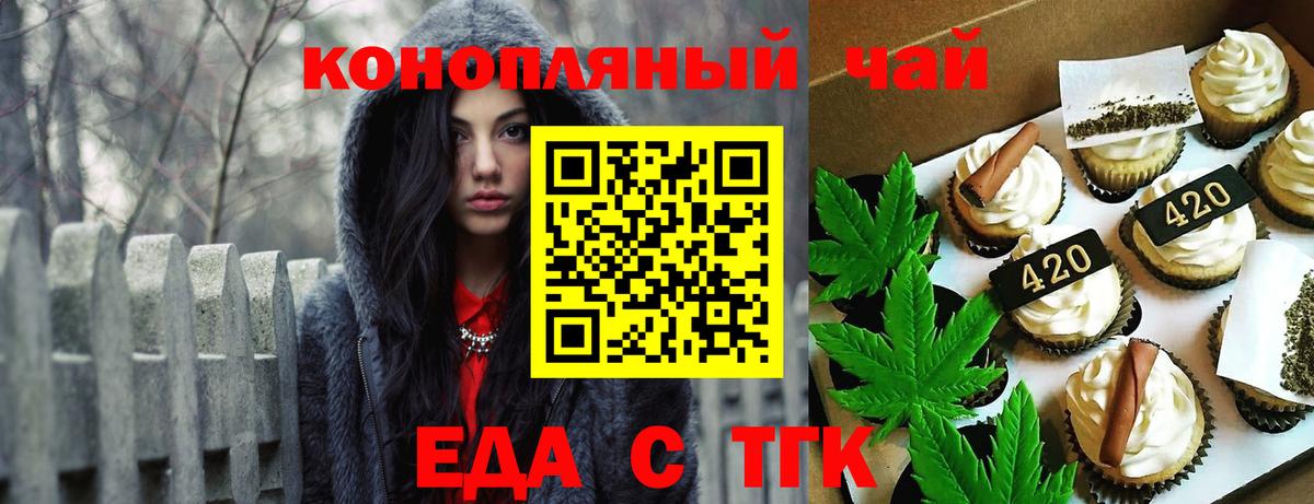 Cannafood конопля Беслан