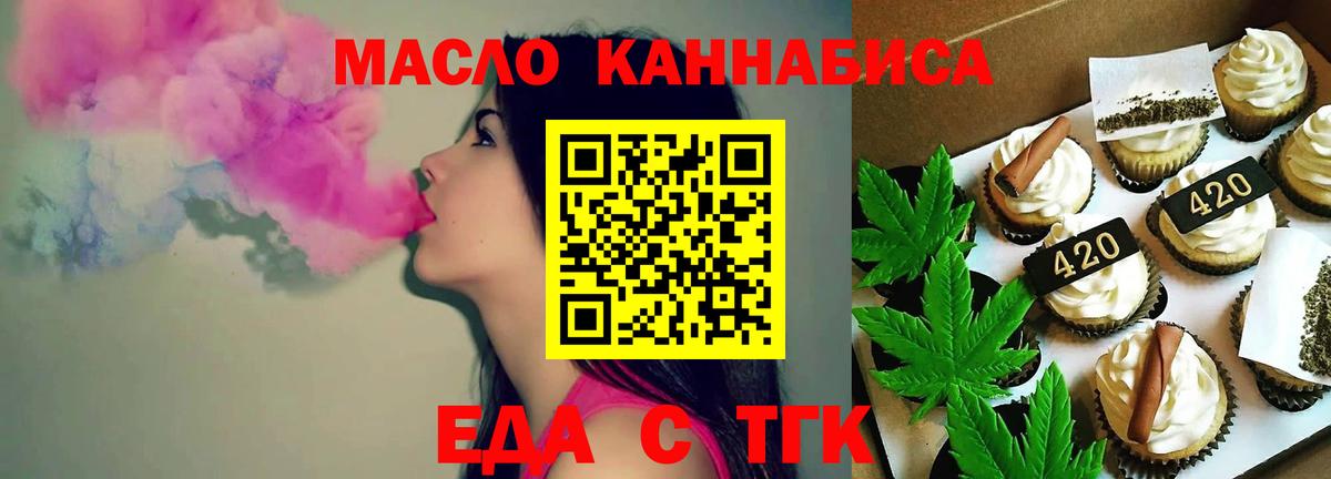 Печенье с ТГК марихуана  Вход с VPN  Беслан 