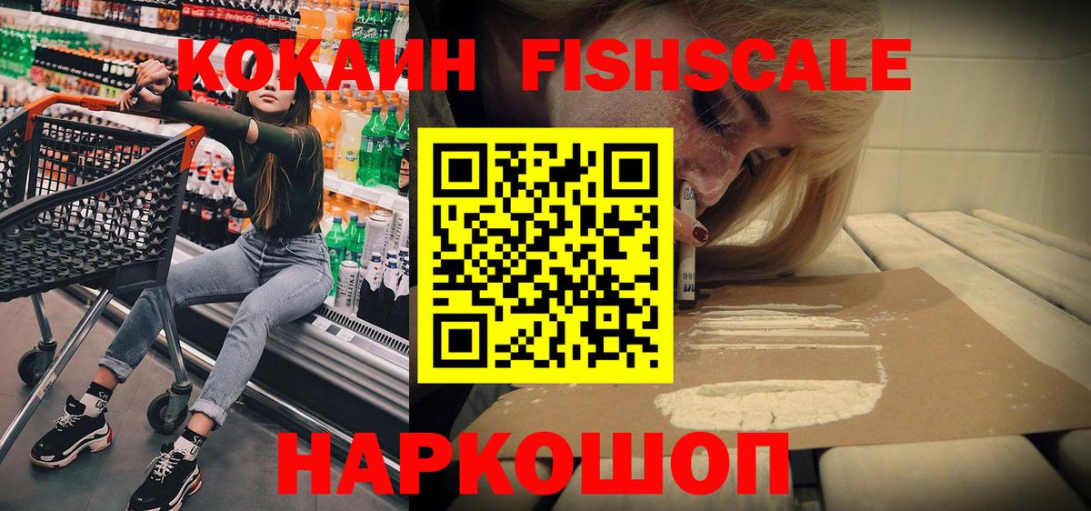 дарнет шоп  КОКАИН  Беслан  Кокаин 97%  Вход с VPN  COCAIN Колумбийский 