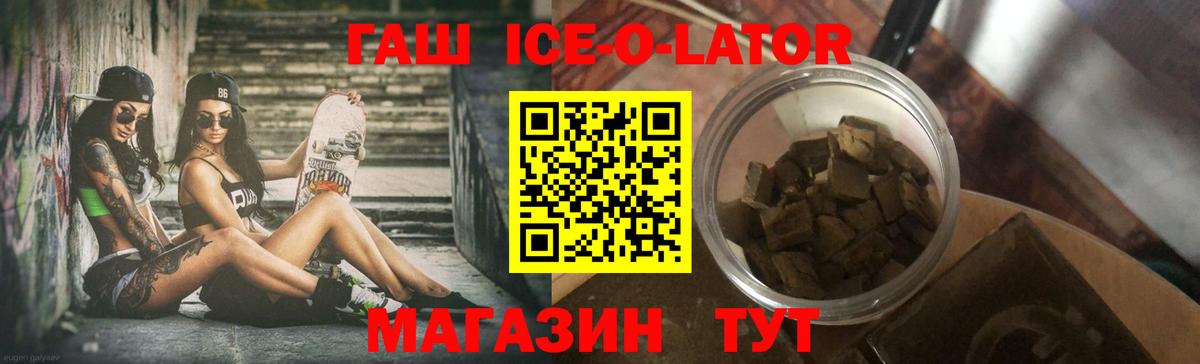 ГАШИШ хэш  ГАШИШ VHQ  Беслан  Вход с VPN 