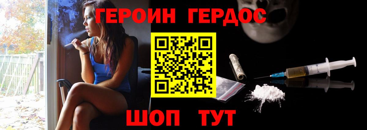 ГЕРОИН герыч  Вход с VPN  ГЕРОИН  Беслан 