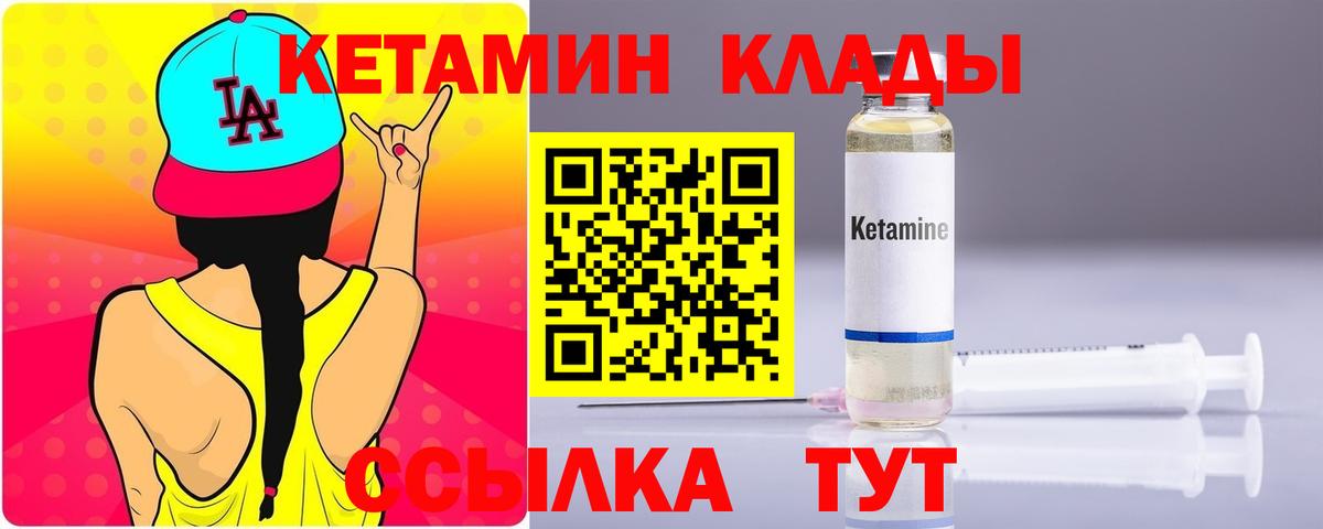 Беслан  КЕТАМИН ketamine  Вход с VPN 
