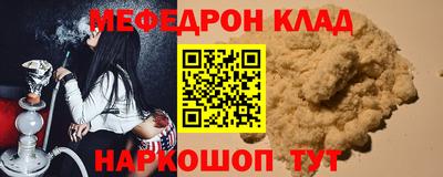мефедрон мука Апшеронск