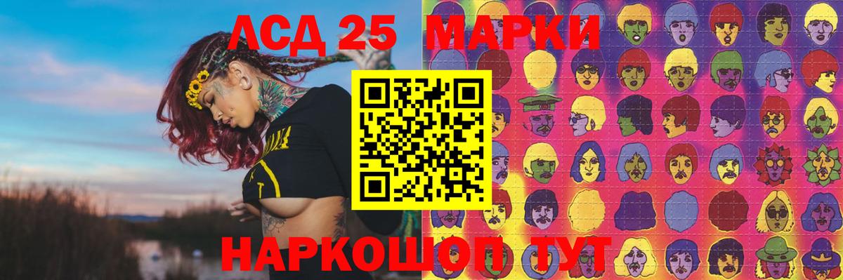 Лсд 25 экстази кислота  ЛСД экстази ecstasy  Лсд 25 экстази  Вход с VPN  Беслан 