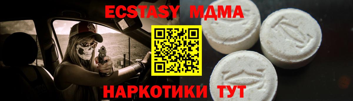 MDMA молли Беслан