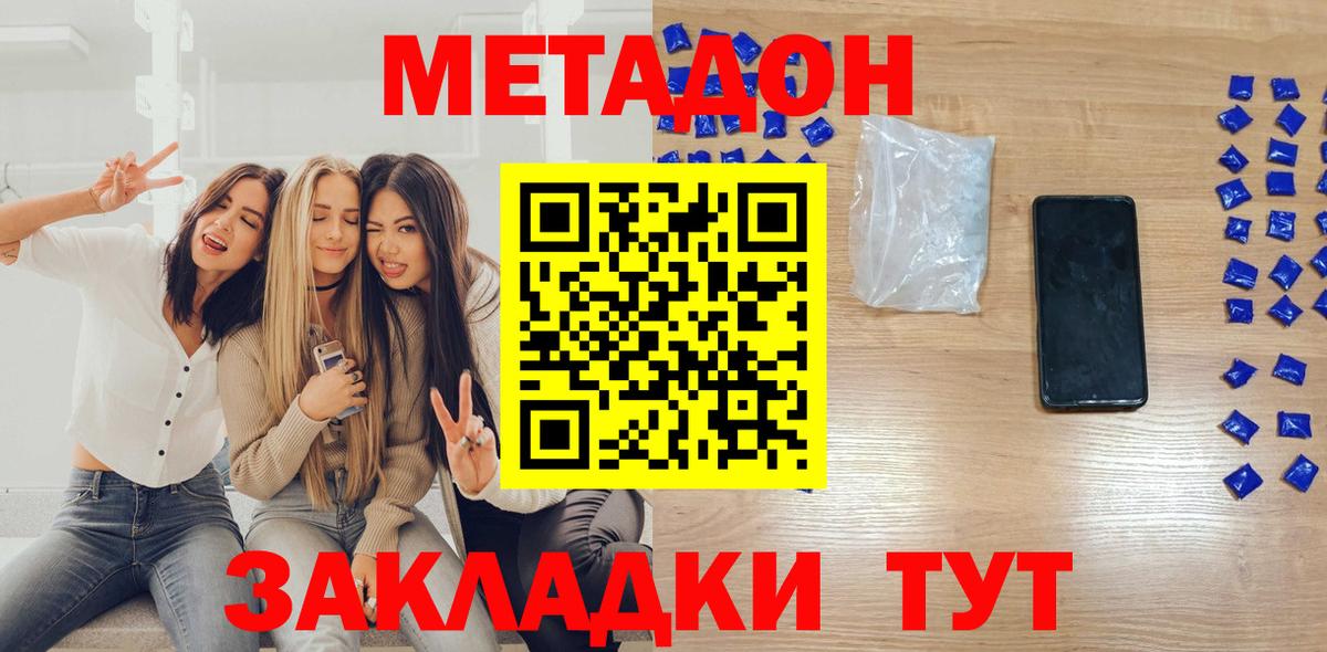 hydra рабочий сайт  Вход с VPN  Беслан  МЕТАДОН белоснежный 