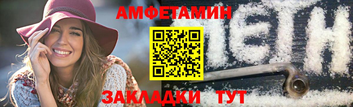 Метамфетамин пудра Беслан