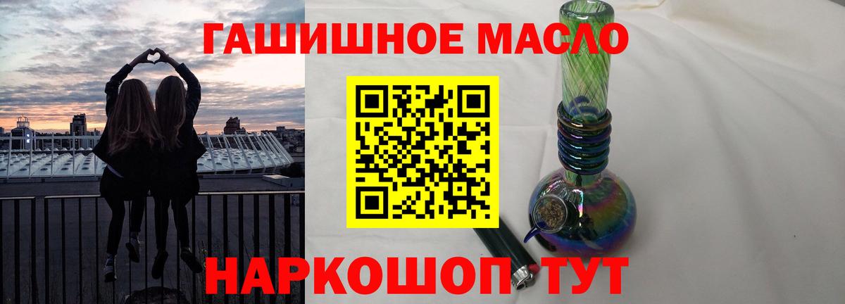 ТГК концентрат  ТГК концентрат  цена наркотик  Беслан  Вход с VPN 